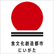 食文化創造都市にいがたロゴマーク